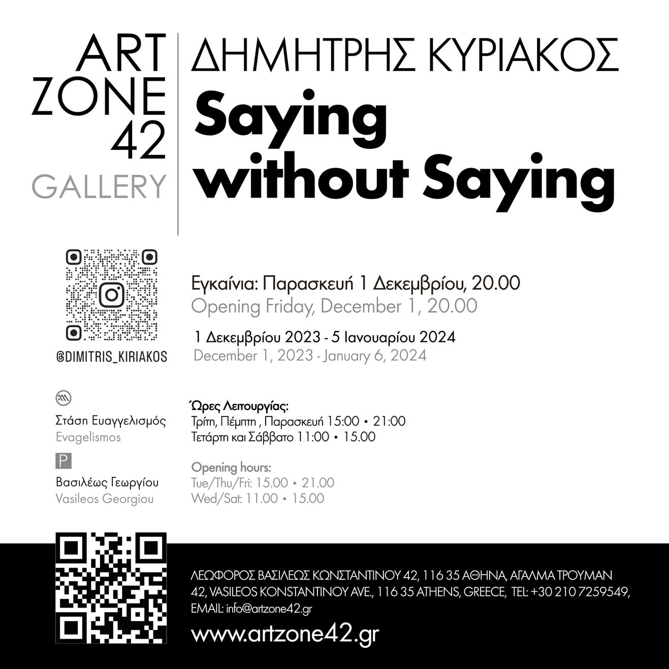 Excibition_2023_Kiriakos_Saying-without-saying