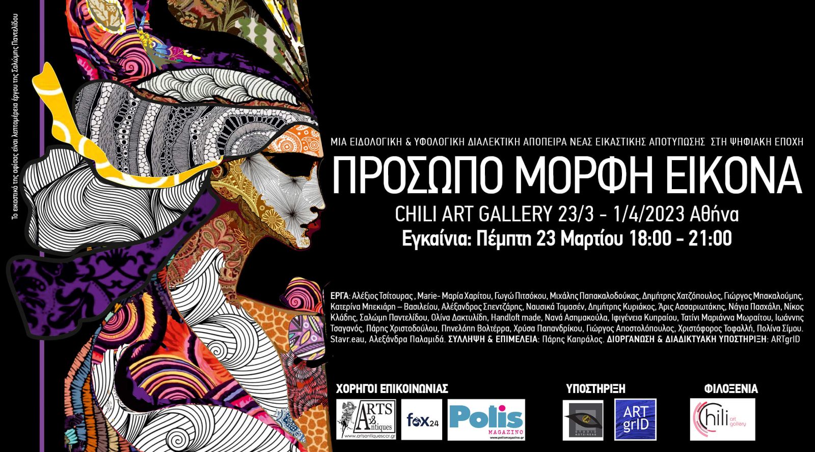 face_shape_image_chili_art_gallery
